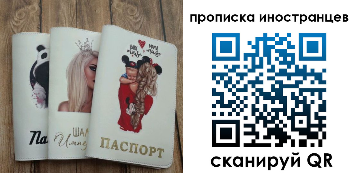 временная регистрация надежно в Железноводске