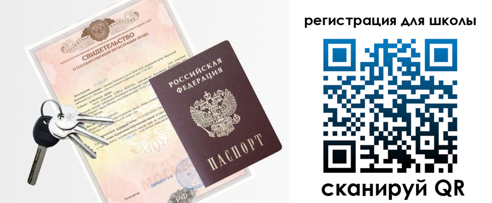 временная регистрация законно в Железноводске