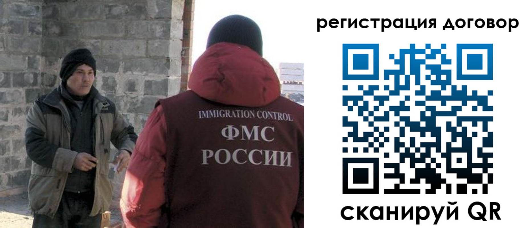 прописка в Железноводске
